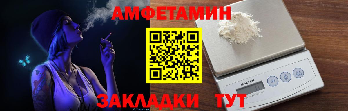 АМФЕТАМИН  АМФ VHQ  Вход с VPN  Амфетамин  Ставрополь 