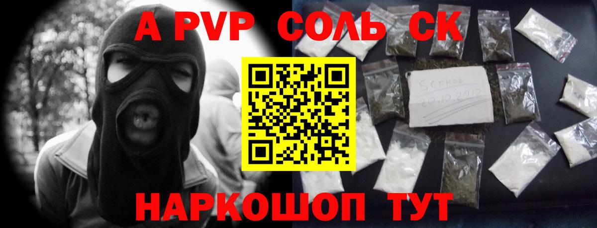 Ставрополь  A PVP VHQ  APVP  APVP СК КРИС  Вход с VPN 