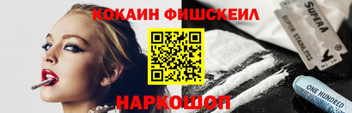 Cocaine 98%  Кокаин Колумбийский  Ставрополь  Вход с VPN 