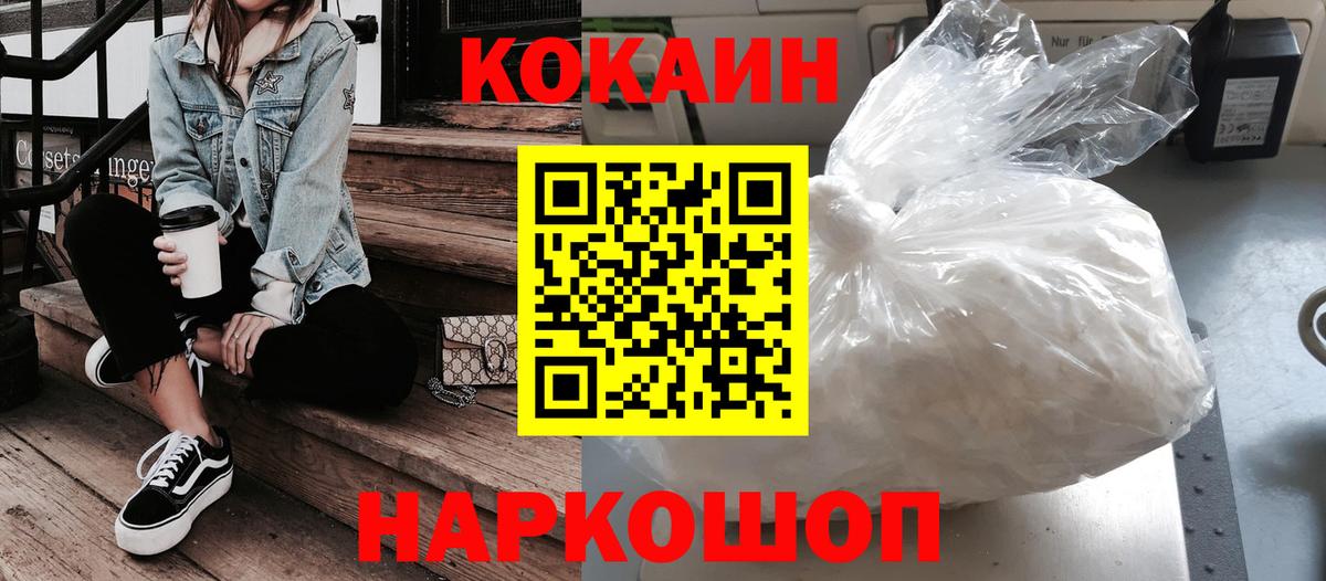 КОКАИН Перу Ставрополь