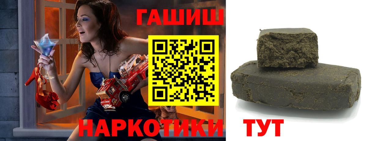 Гашиш  ГАШ индика сатива  Вход с VPN  ГАШ AMNESIA HAZE  Ставрополь 
