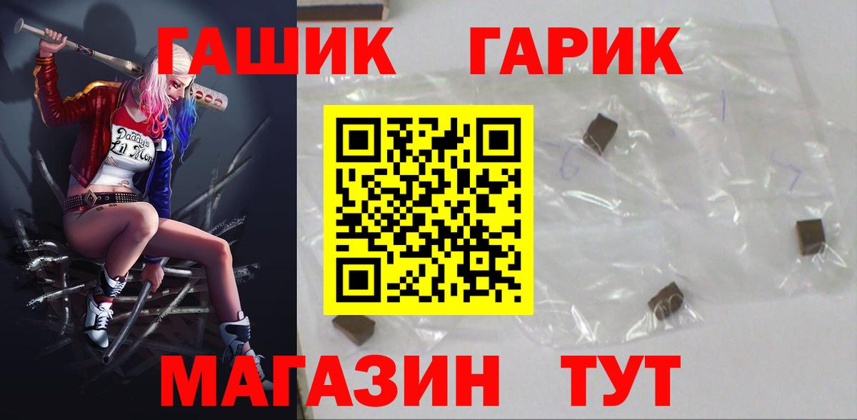 ГАШ гарик Ставрополь