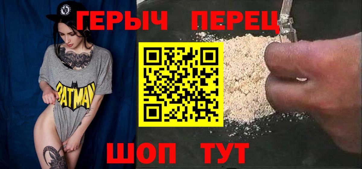 Героин афганец Ставрополь