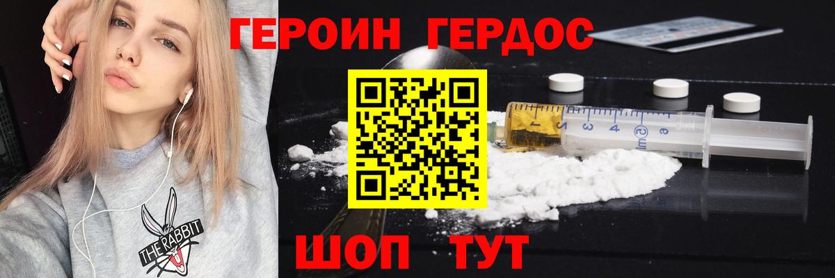 Ставрополь  Героин афганец  Вход с VPN 