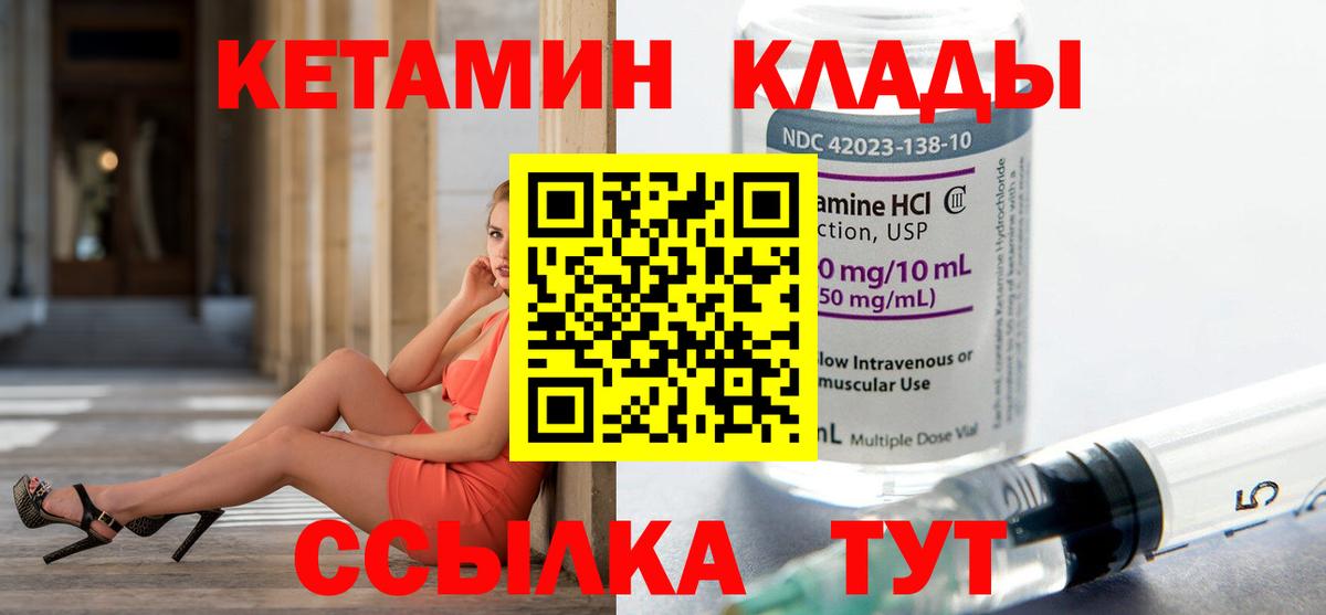 Ставрополь  КЕТАМИН ketamine  Вход с VPN 