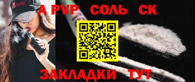 соль курить ск Мариинск
