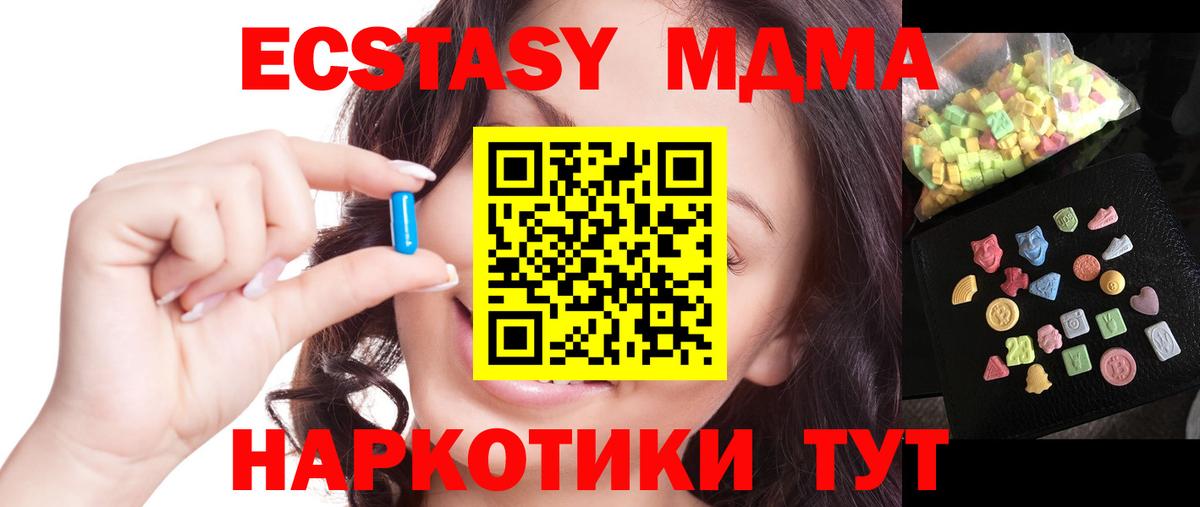 MDMA VHQ  Вход с VPN  Ставрополь 