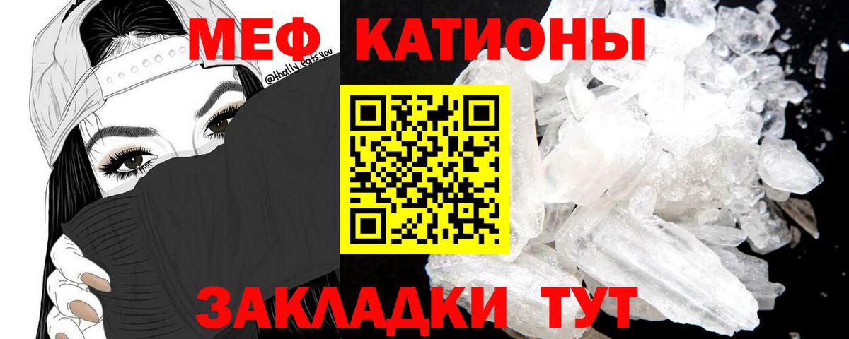 Мефедрон мука Ставрополь