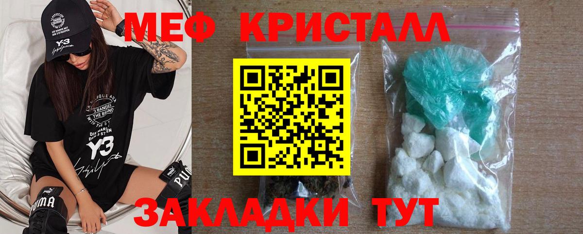 Мефедрон мяу мяу  Вход с VPN  МЕФ mephedrone  МЕФ  Ставрополь 