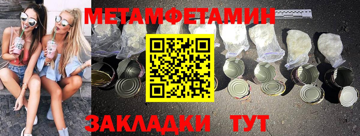 МЕТАМФЕТАМИН винт  Вход с VPN  Ставрополь 